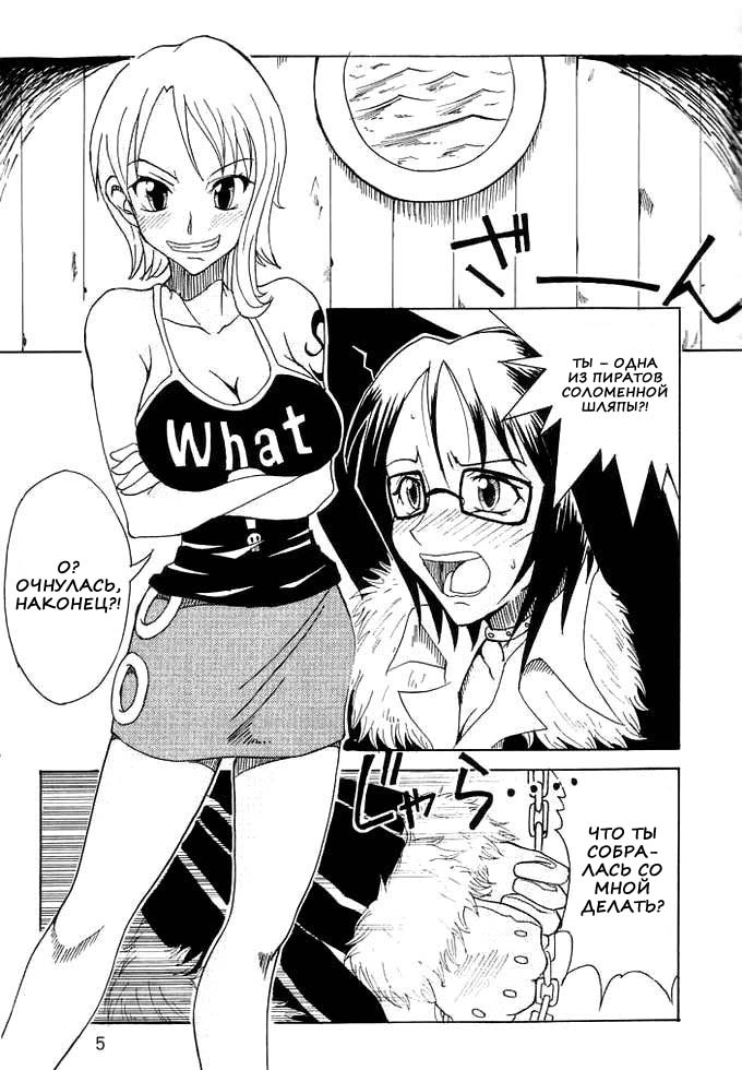 Don't Trust Anybody | Никому не доверяй. page 3 full