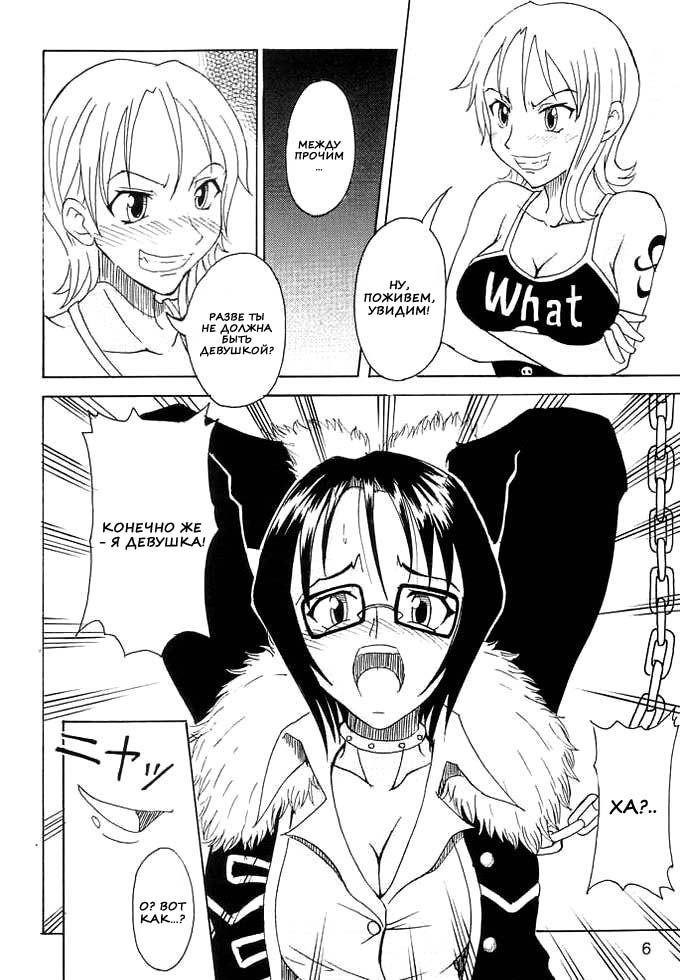 Don't Trust Anybody | Никому не доверяй. page 4 full