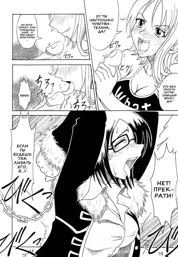 Don't Trust Anybody | Никому не доверяй. page 8 full