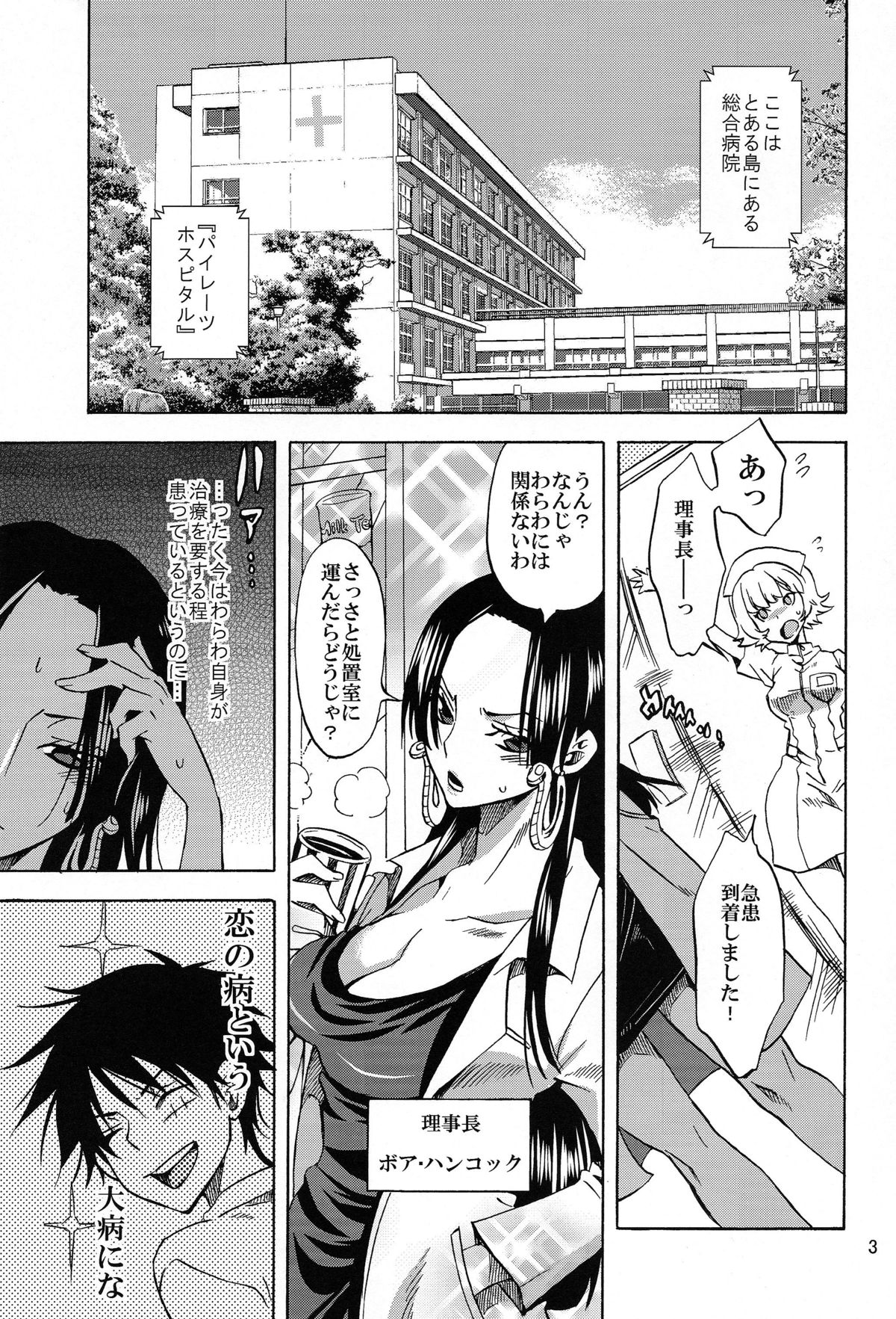 Pirates Hospital page 3 full