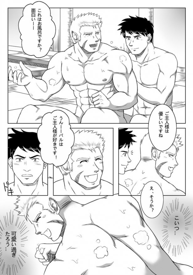 Jinzou Ajin Baru Zenpen page 11 full