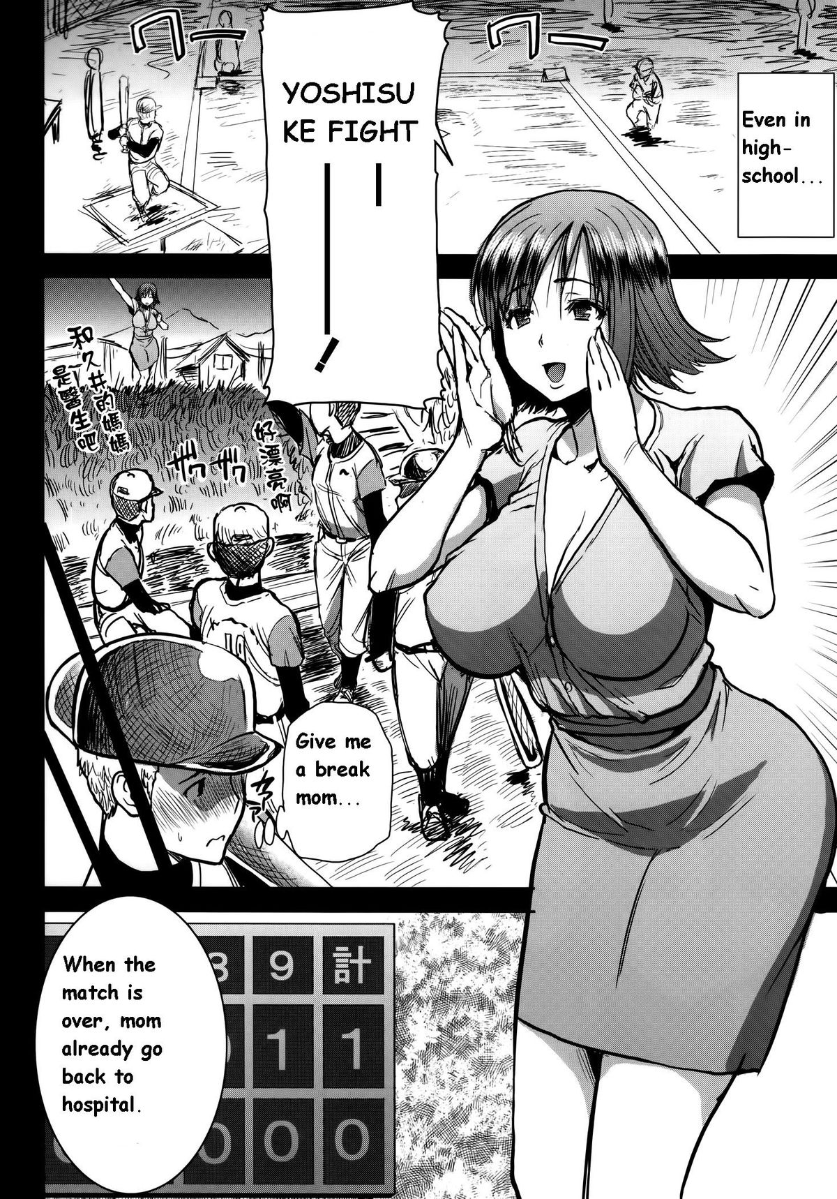UnSweet Haha Wakui Kazumi Plus SIDE Hitori Musuko Ryousuke | Unsweet Mom Aimi Wakui - SIDE her only son Yoshisuke page 12 full