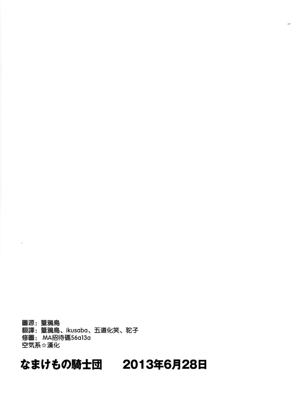 UnSweet Haha Wakui Kazumi Plus SIDE Hitori Musuko Ryousuke | Unsweet Mom Aimi Wakui - SIDE her only son Yoshisuke page 2 full