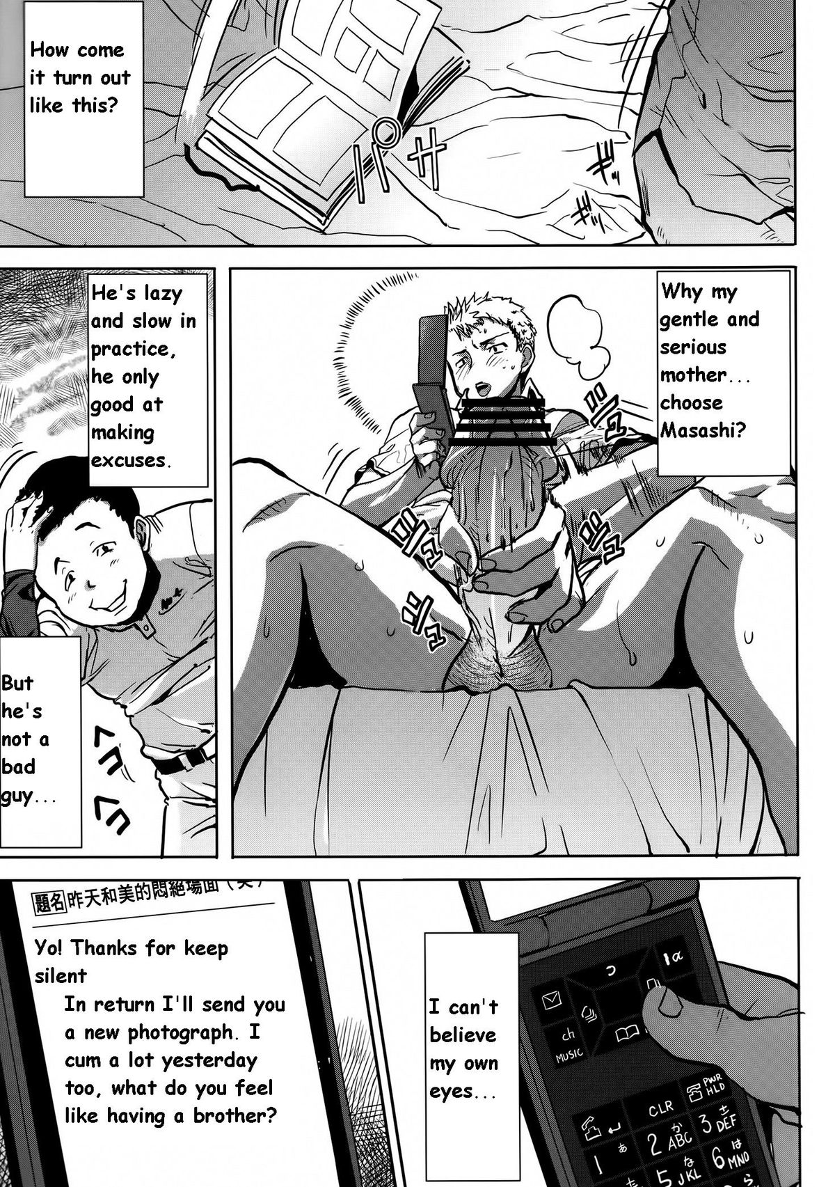 UnSweet Haha Wakui Kazumi Plus SIDE Hitori Musuko Ryousuke | Unsweet Mom Aimi Wakui - SIDE her only son Yoshisuke page 5 full