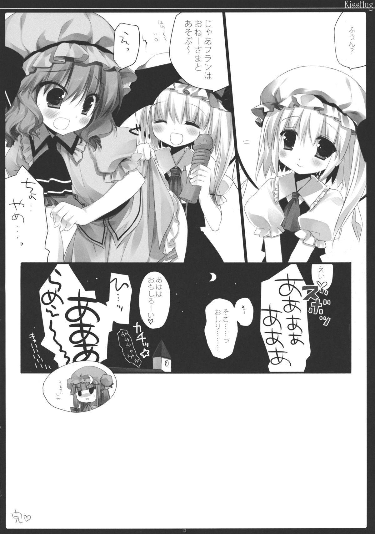 KissHug page 11 full