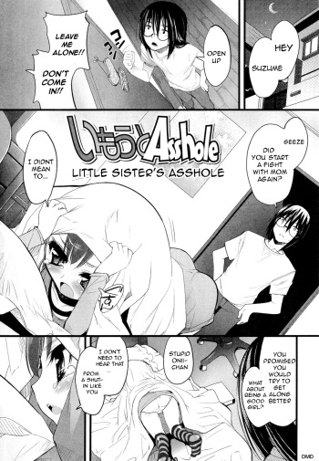 [Sorimura Youji] Imouto Asshole | Little Sister's Asshole [English] cover