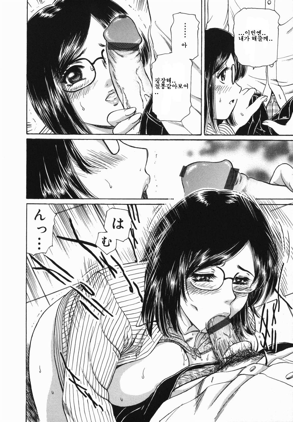 Kyonyuu Kanin page 12 full
