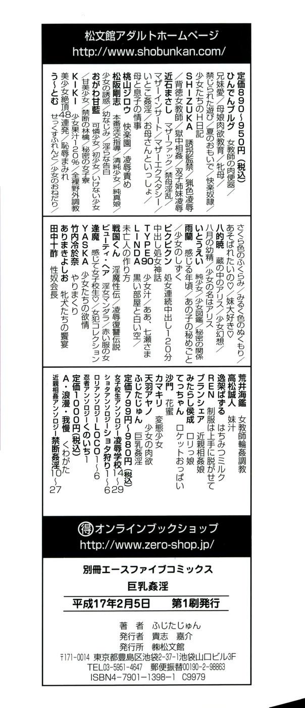 Kyonyuu Kanin page 4 full