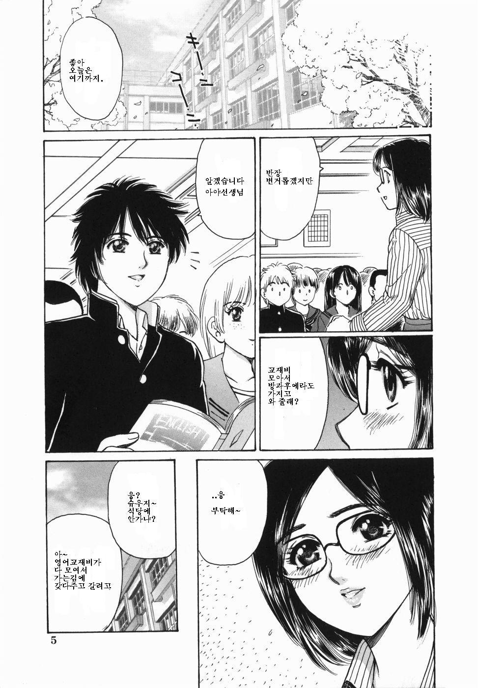 Kyonyuu Kanin page 7 full