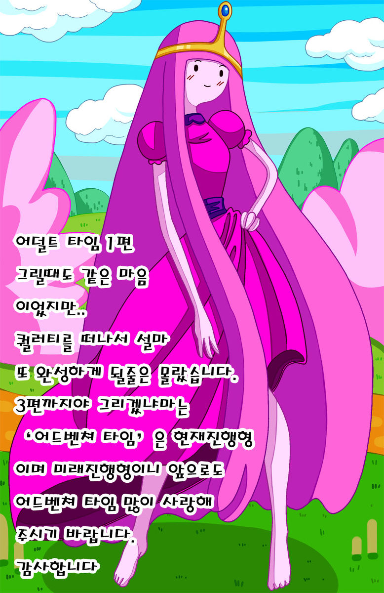 Adventure TIme Adult Time 2 page 11 full