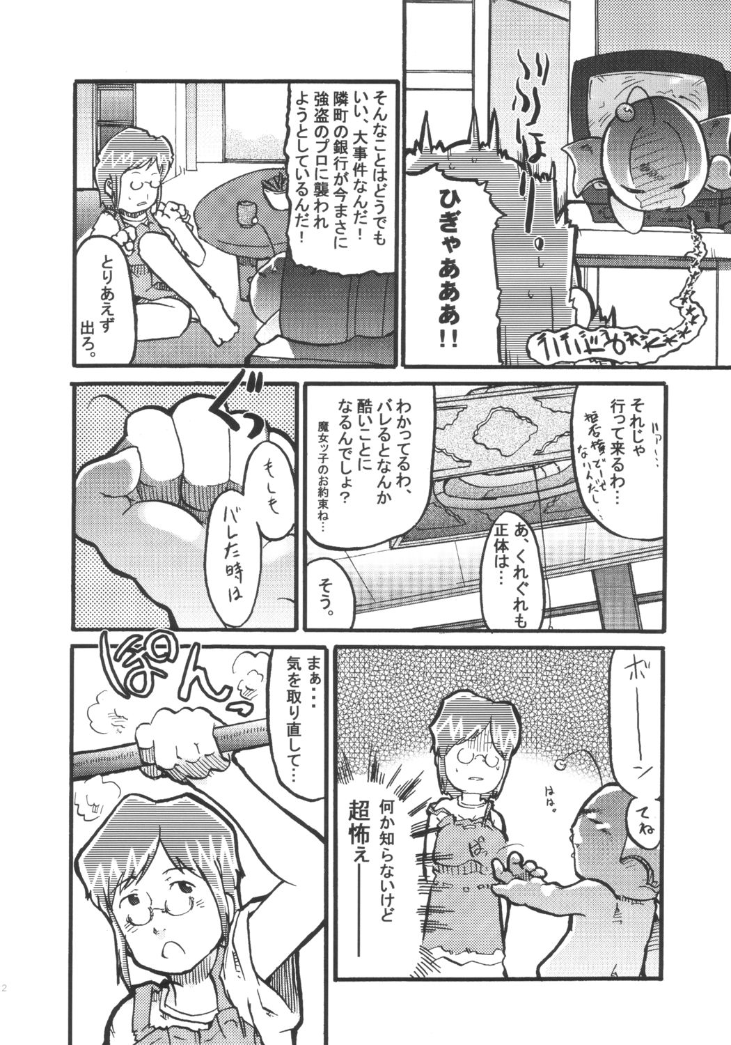 Aoi Sora Daisuki Onnanohito Motto Daisuki page 11 full