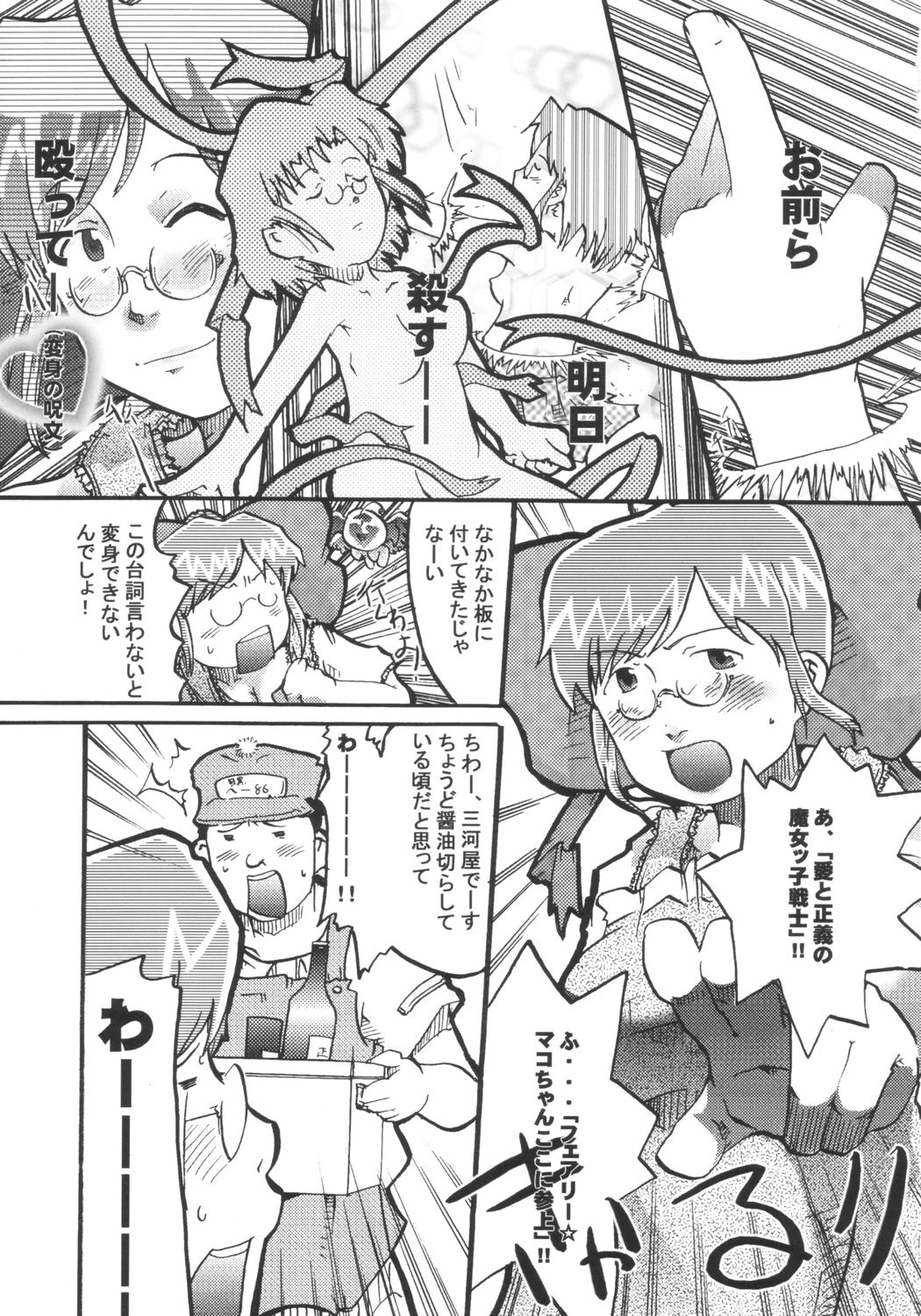Aoi Sora Daisuki Onnanohito Motto Daisuki page 12 full