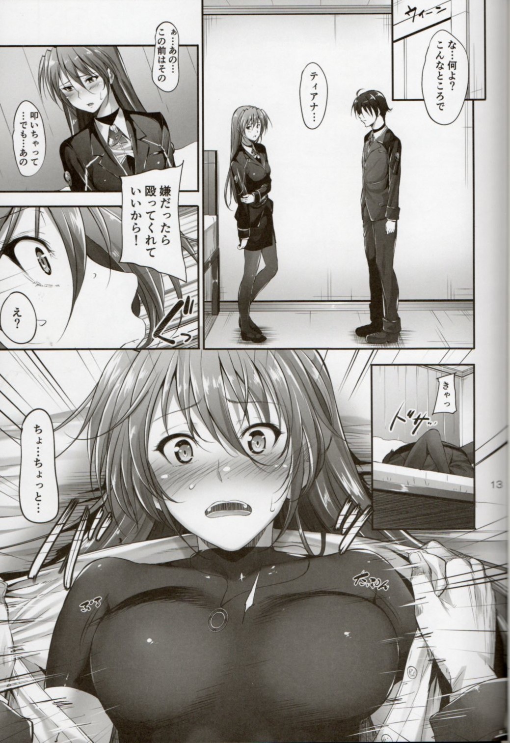 Home Sweet Home ~Teana Hen~ page 10 full