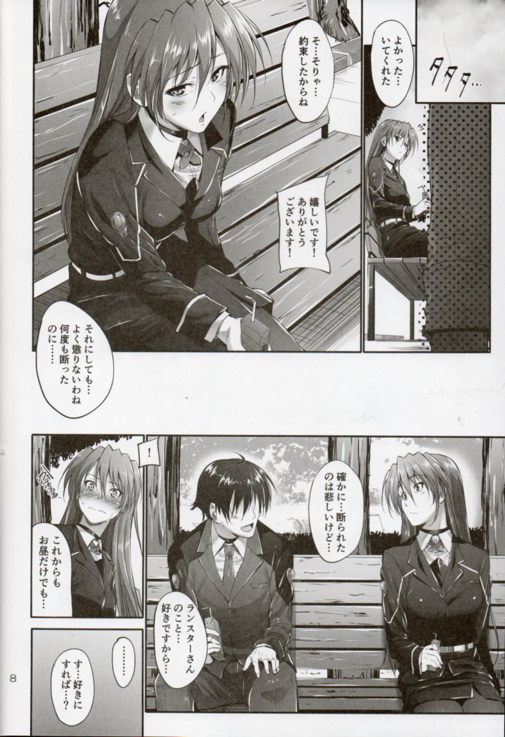 Home Sweet Home ~Teana Hen~ page 5 full