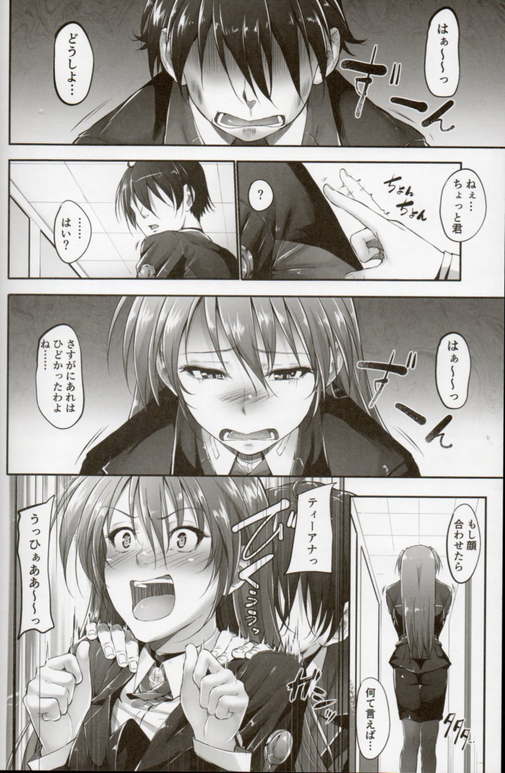 Home Sweet Home ~Teana Hen~ page 9 full