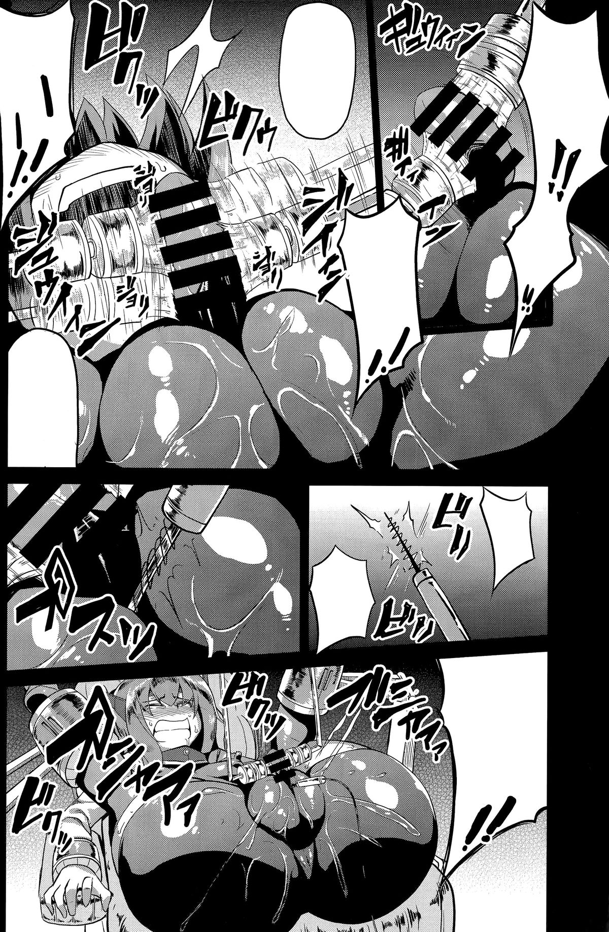 Soukou Kuubo Taihou Issei Tenken page 11 full