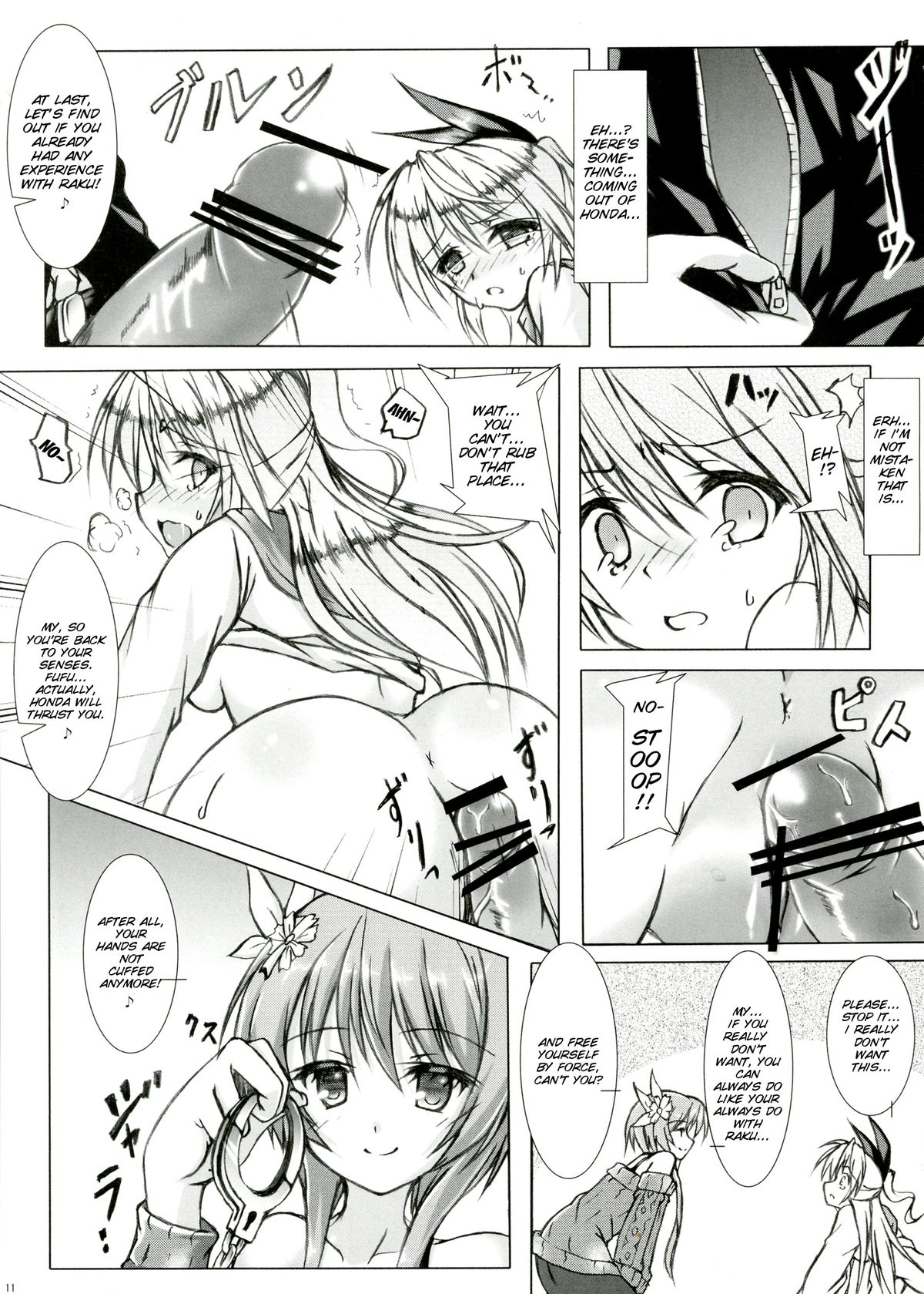Rakkun wa Dare no Mono? page 11 full