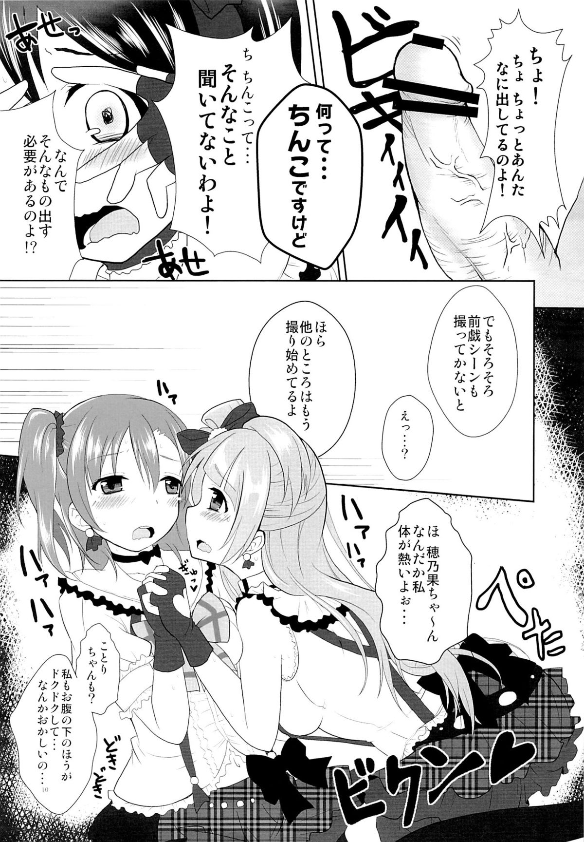 SECRET LIVE! page 11 full
