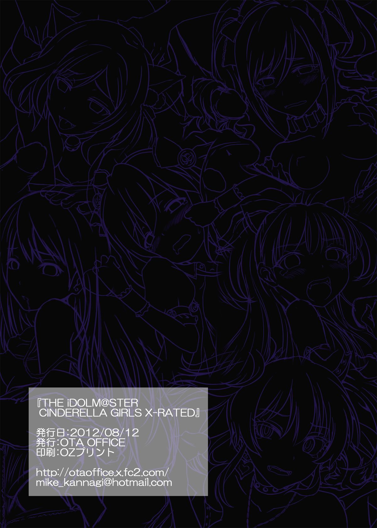 THE iDOLM@STER CINDERELLA GIRLS X-RATED   =LWB= page 11 full