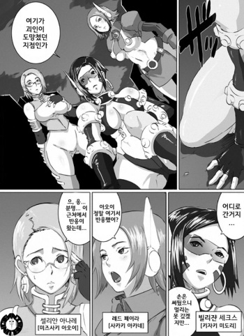 (Eroquis)SACRIFICE HEROES 2 (korean) cover