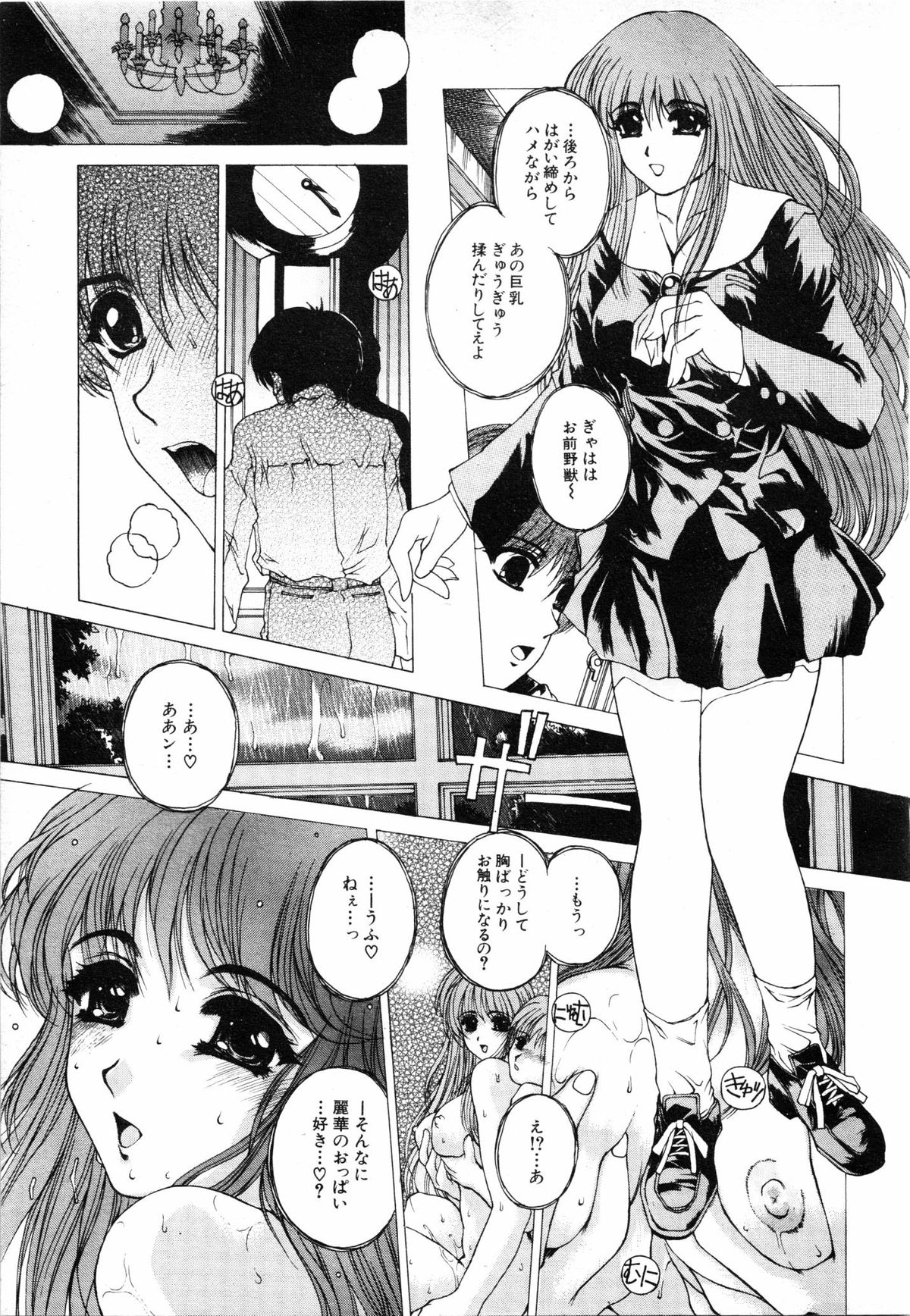 COMIC MUJIN 2001-07 page 12 full