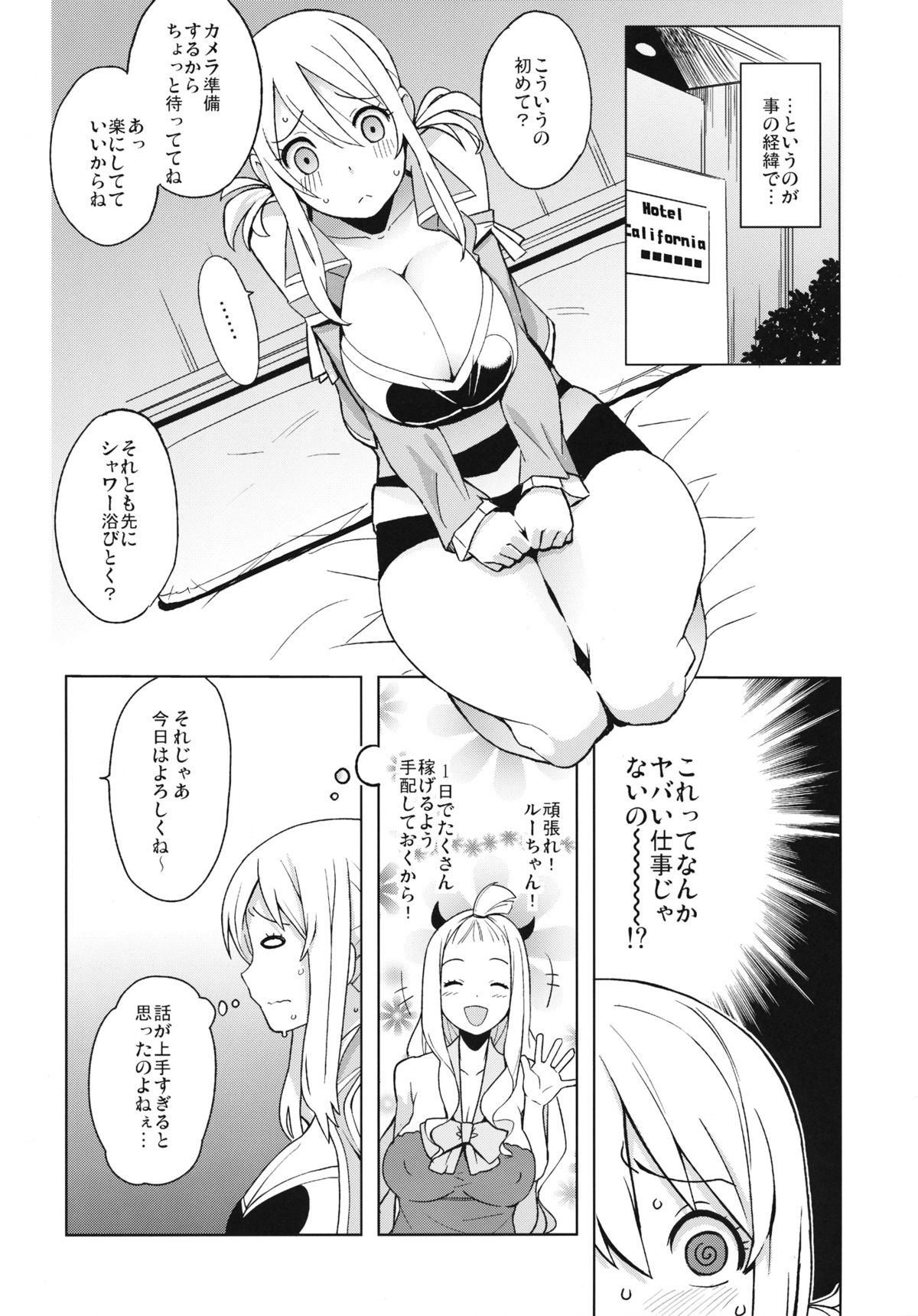 Chichikko Bitch 4 page 5 full