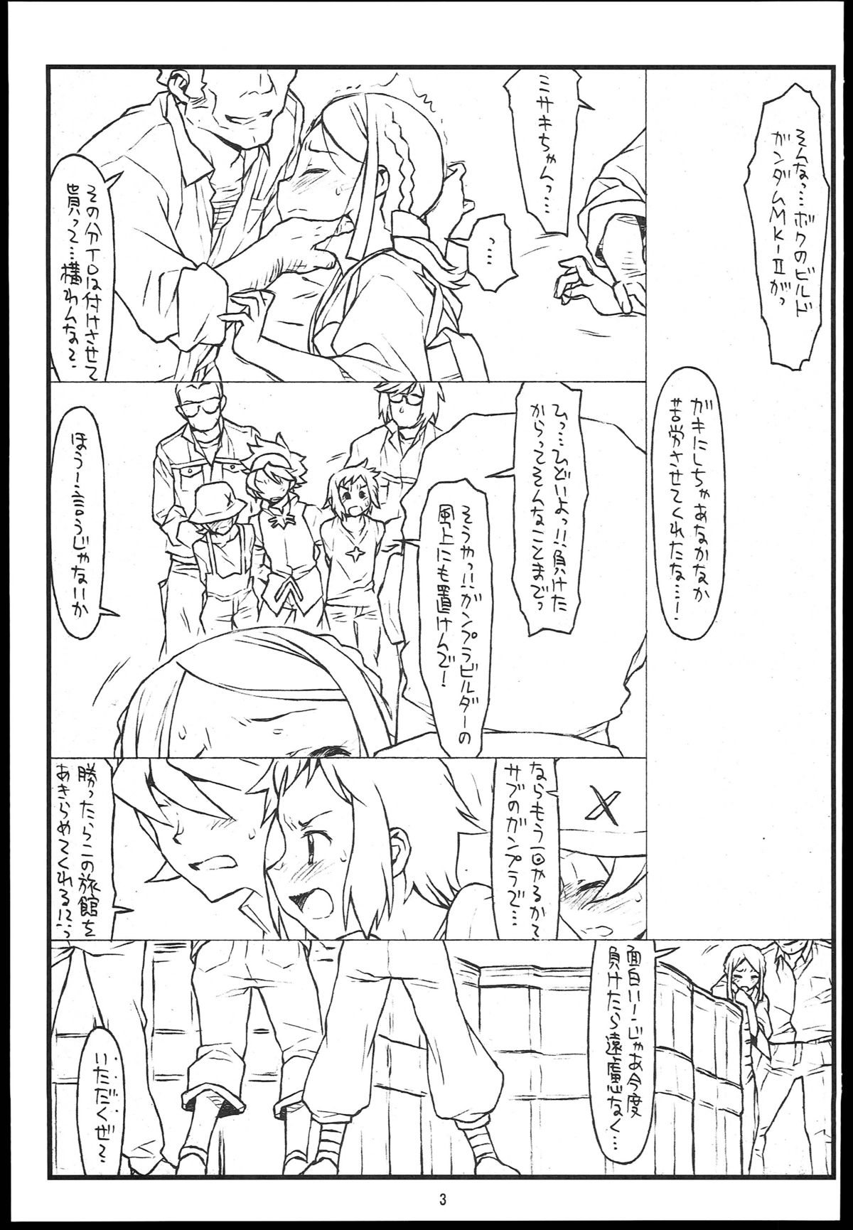Mizugi Onsen Kai wo Usui hon de Kaizan shitemiru page 3 full