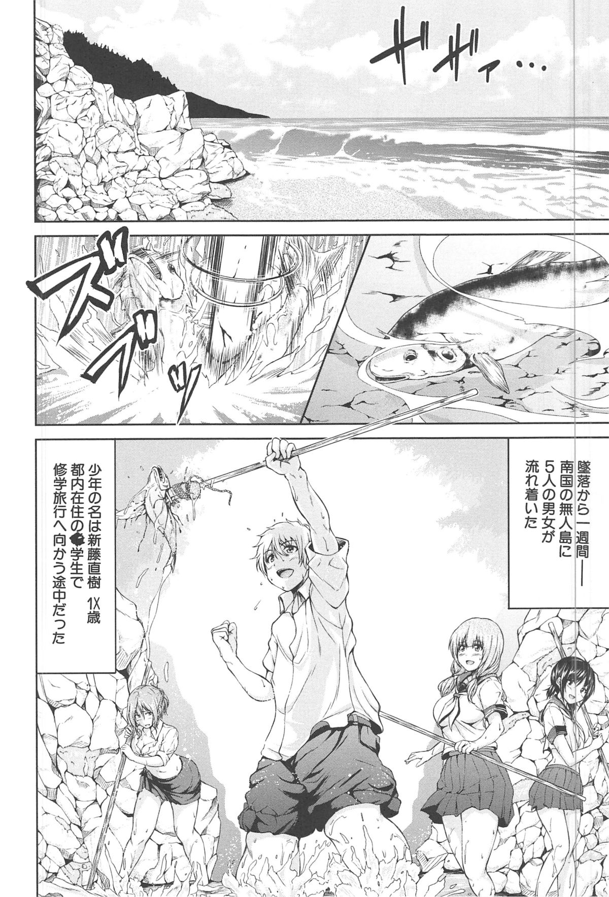 BOY MEETS HAREM page 12 full