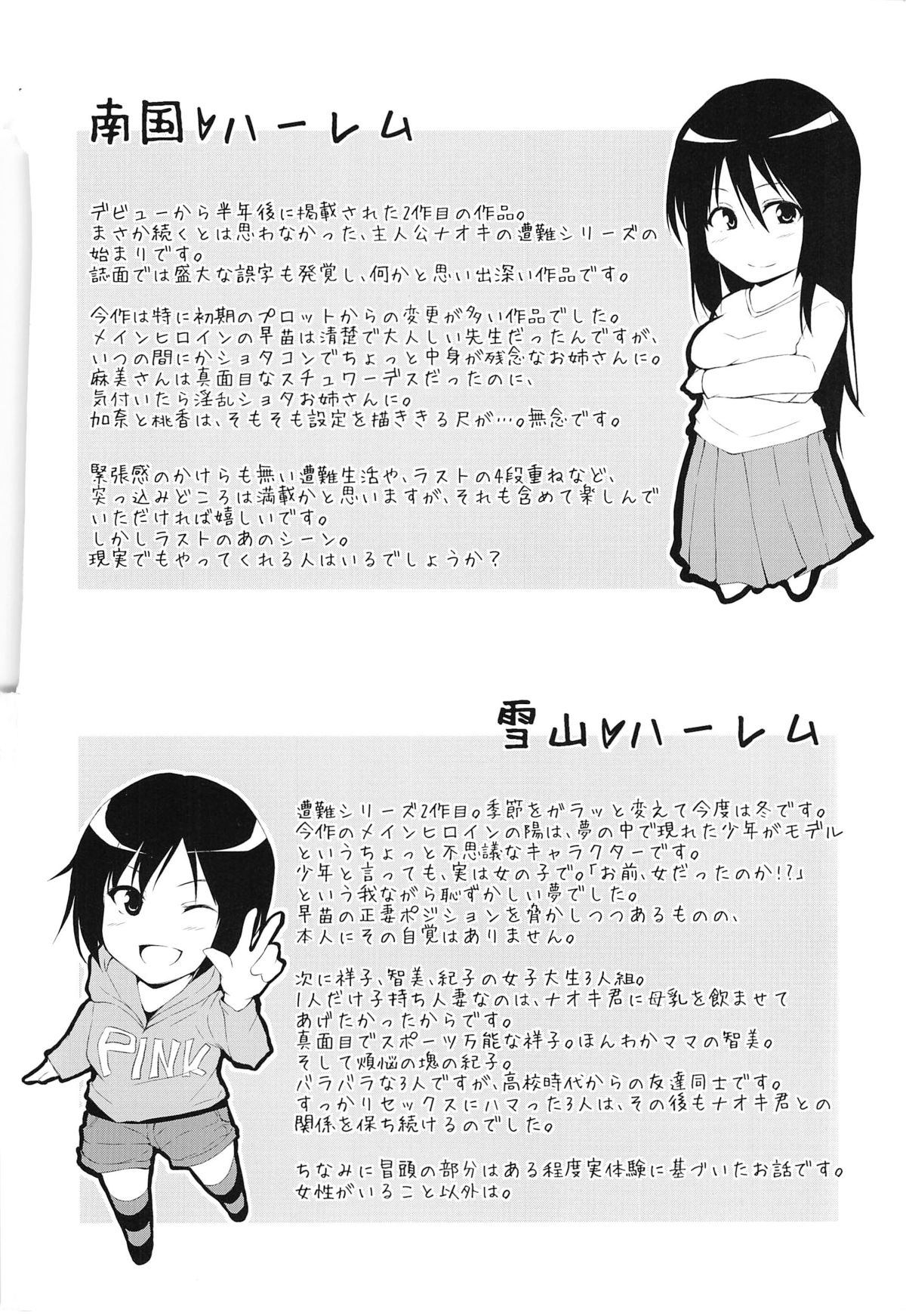 BOY MEETS HAREM page 6 full