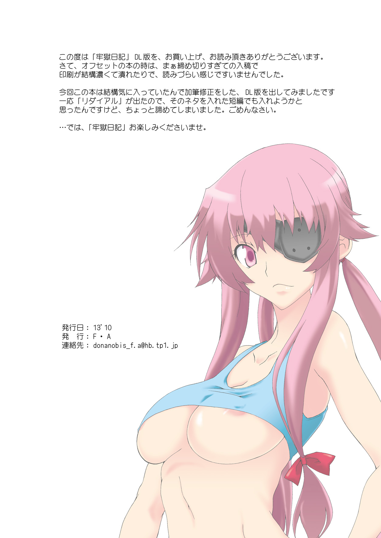 Rougoku Nikki page 3 full