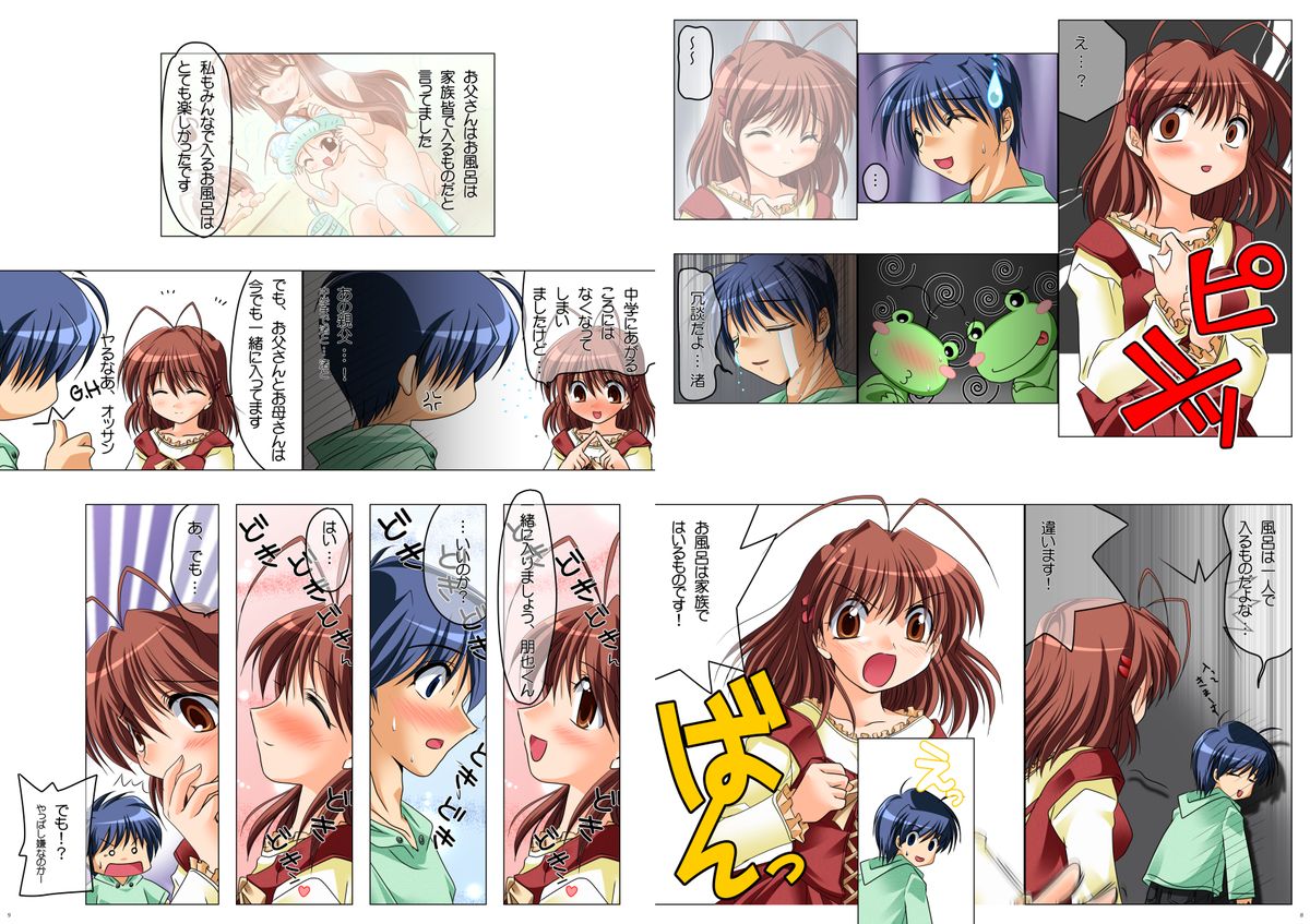 Watsukiya Soushuuhen 5 page 5 full