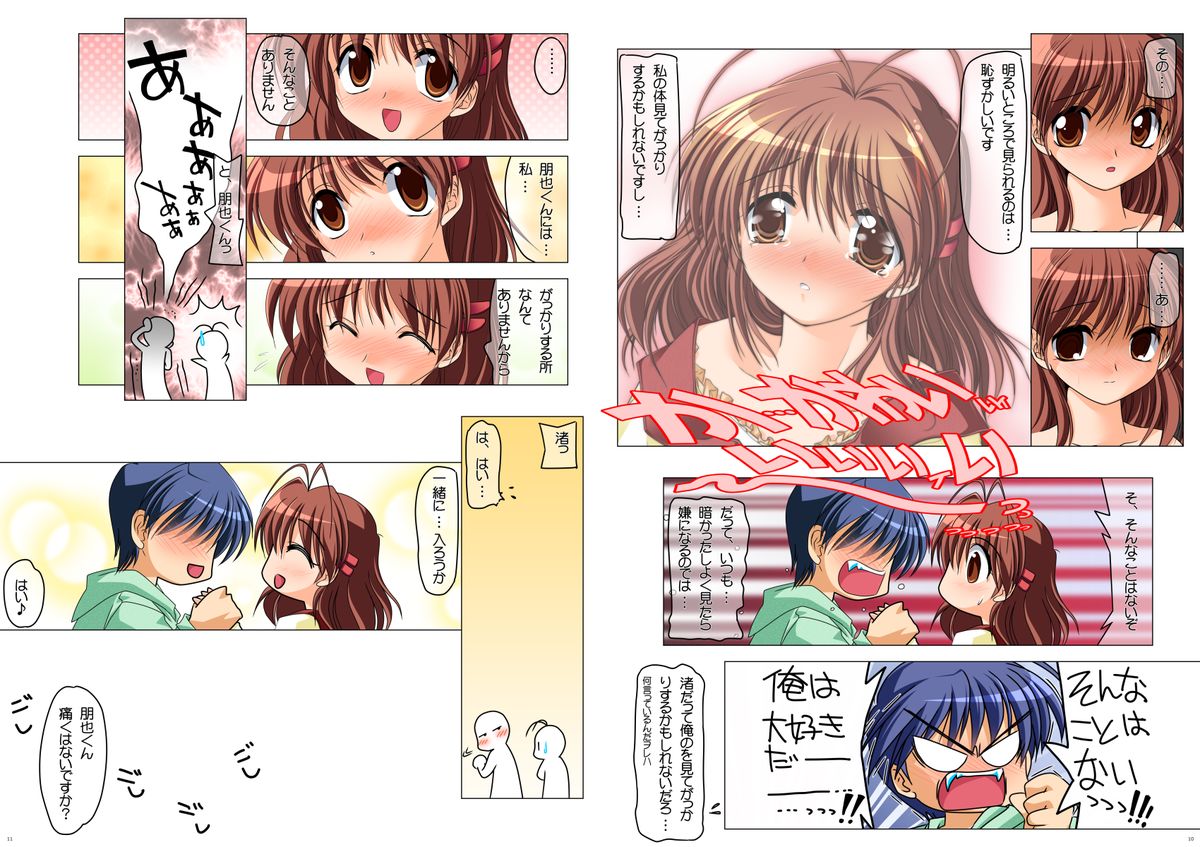Watsukiya Soushuuhen 5 page 6 full
