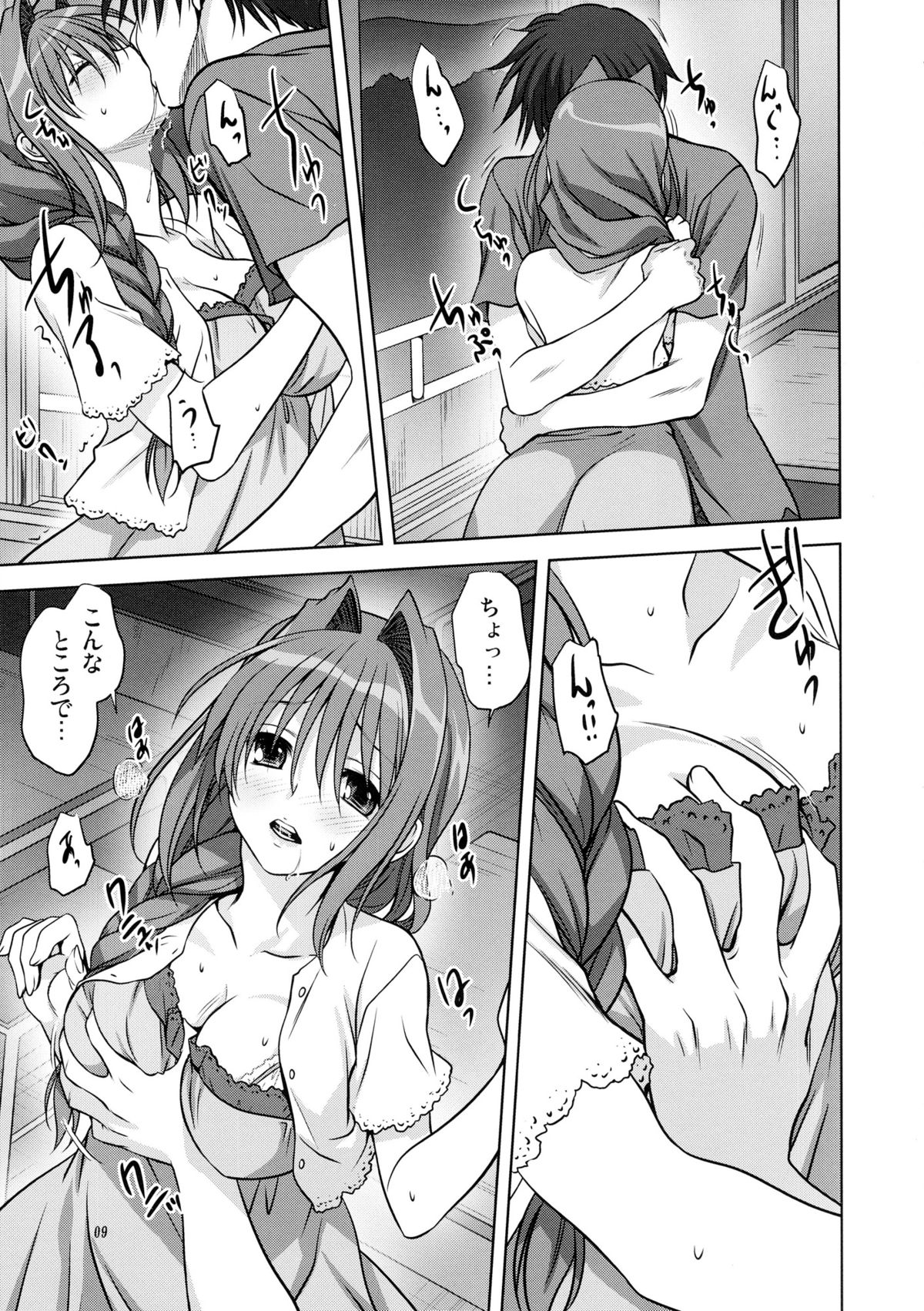 Akiko-san to Issho 12 page 9 full