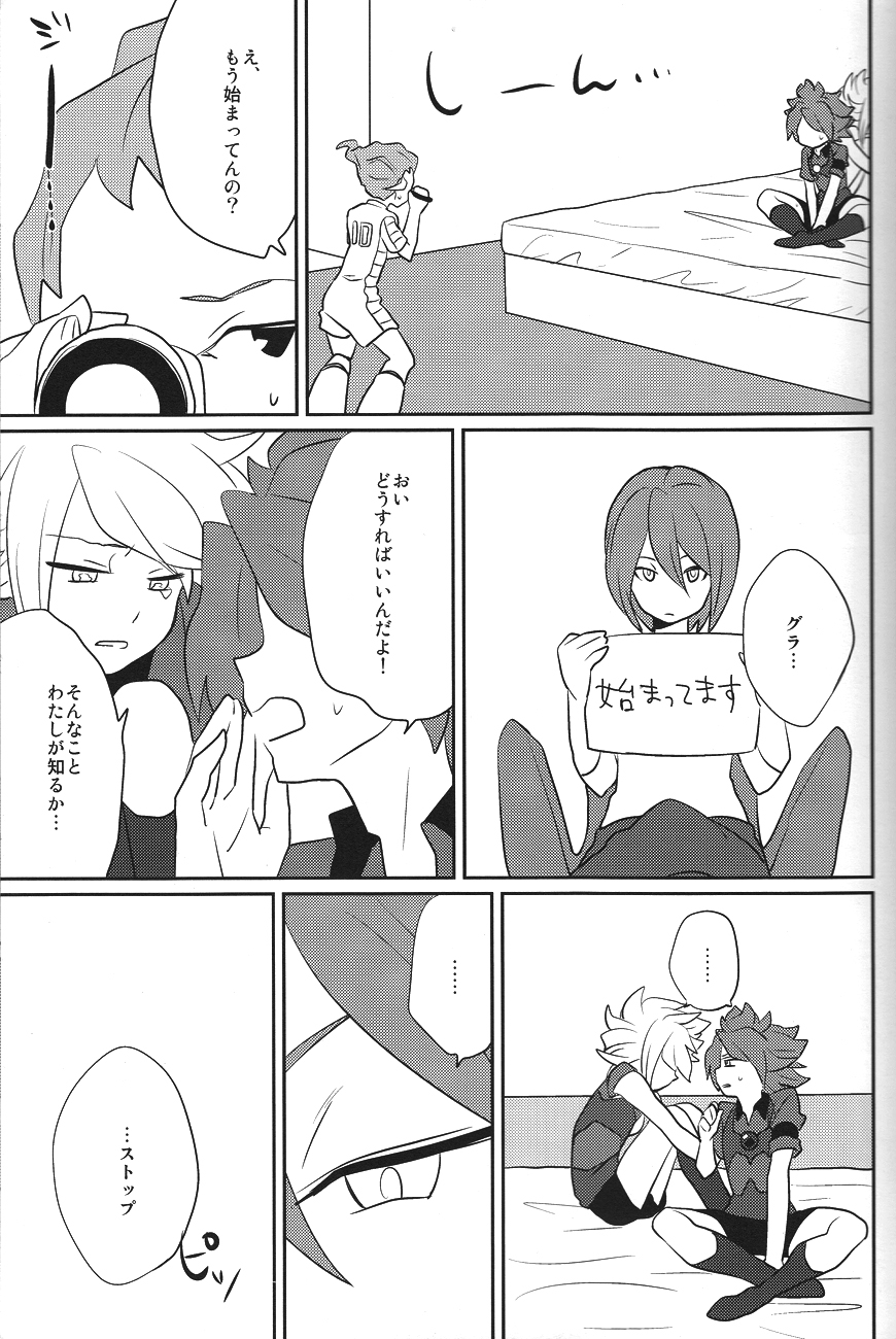 Chaos Yuugi! page 12 full