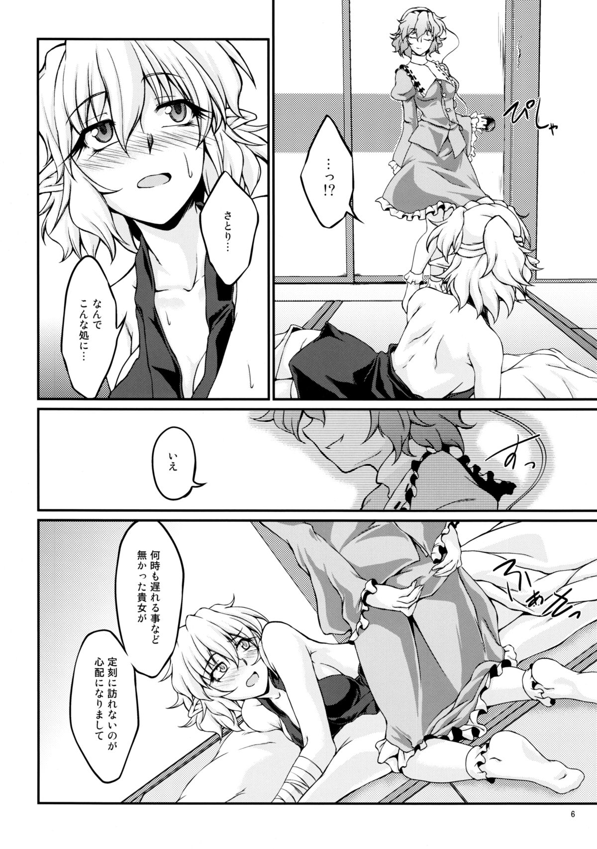 Parsick! page 5 full