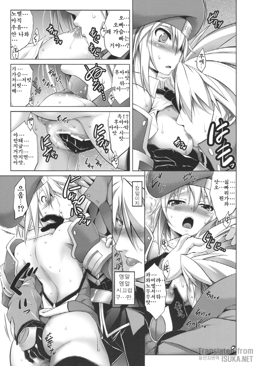 BREAK BLUE page 11 full