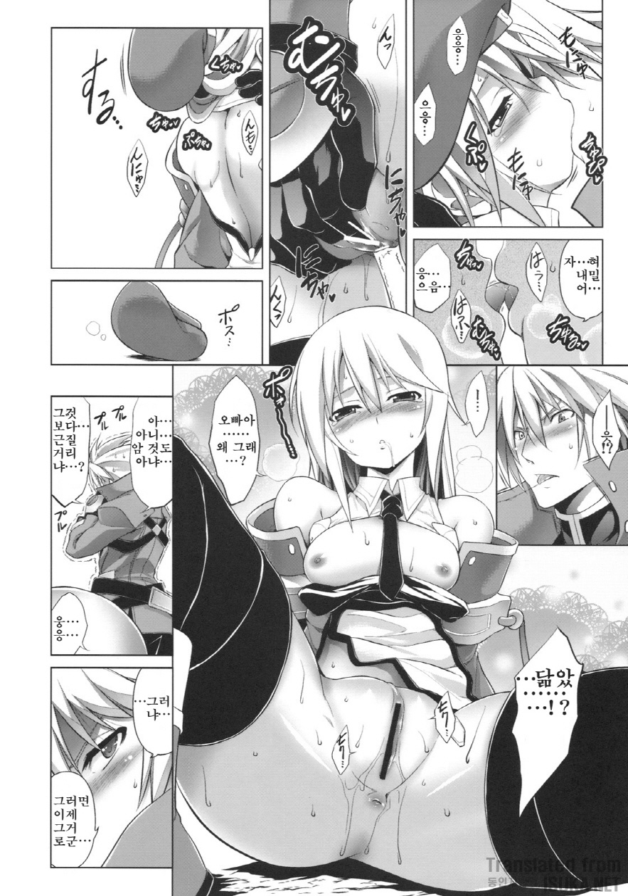 BREAK BLUE page 12 full