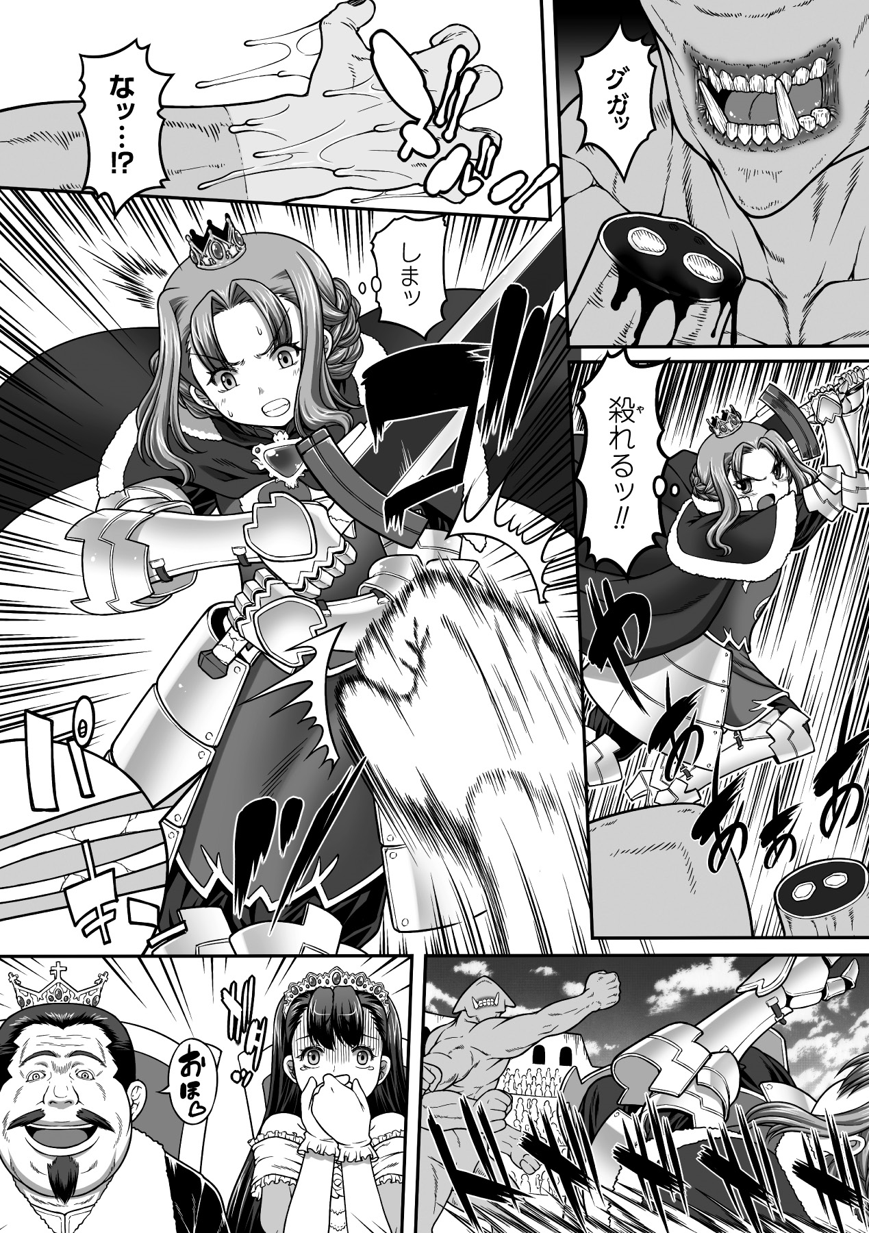 Kyoudai Monster ni Okasarechau Bishoujo-tachi Vol.2 page 11 full