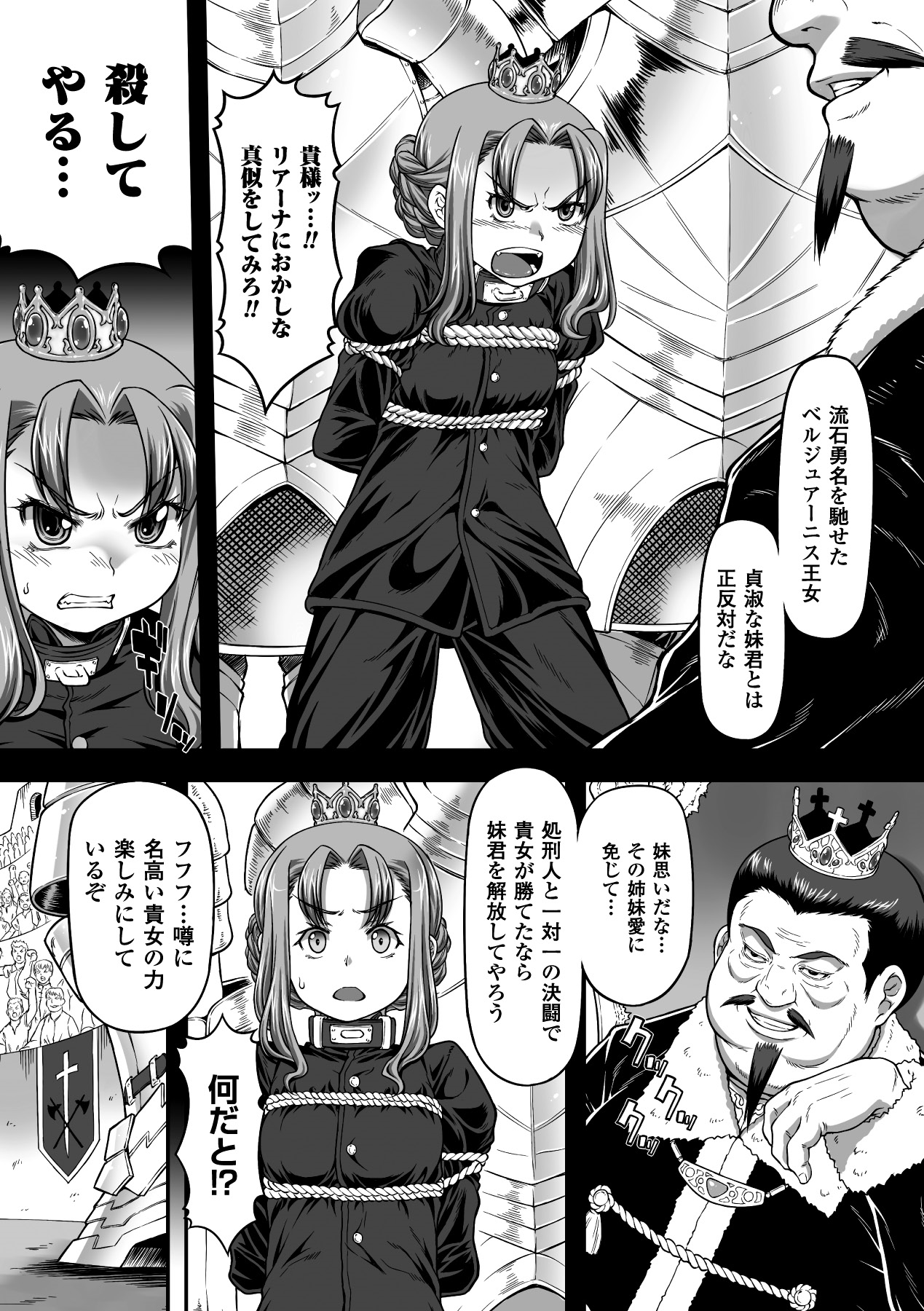 Kyoudai Monster ni Okasarechau Bishoujo-tachi Vol.2 page 8 full