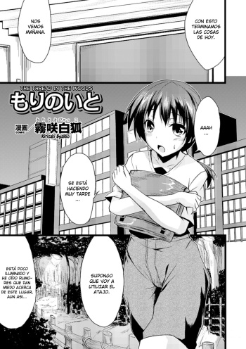[Kirisaki Byakko] Mori no Ito (Bessatsu Comic Unreal Monster Musume Paradise Vol. 4) [Spanish] [Ghost Clown Fansub] [Digital] cover