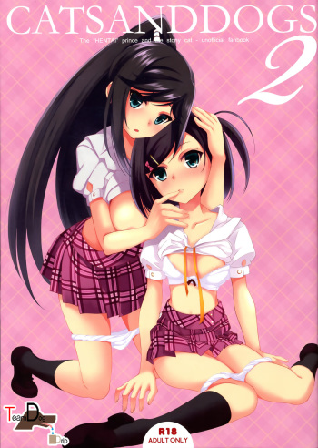 (C84) [Seven Days Holiday (Shinokawa Arumi, Koga Nozomu)] CATS AND DOGS 2 (Hentai Ouji to Warawanai Neko.) [Korean] [Team Dog Drip] cover