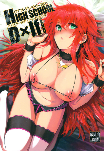 (C82) [Basutei Shower (Katsurai Yoshiaki)] HIGH SCHOOL DxIf END (Highschool DxD) [German] {schmidtsst} cover
