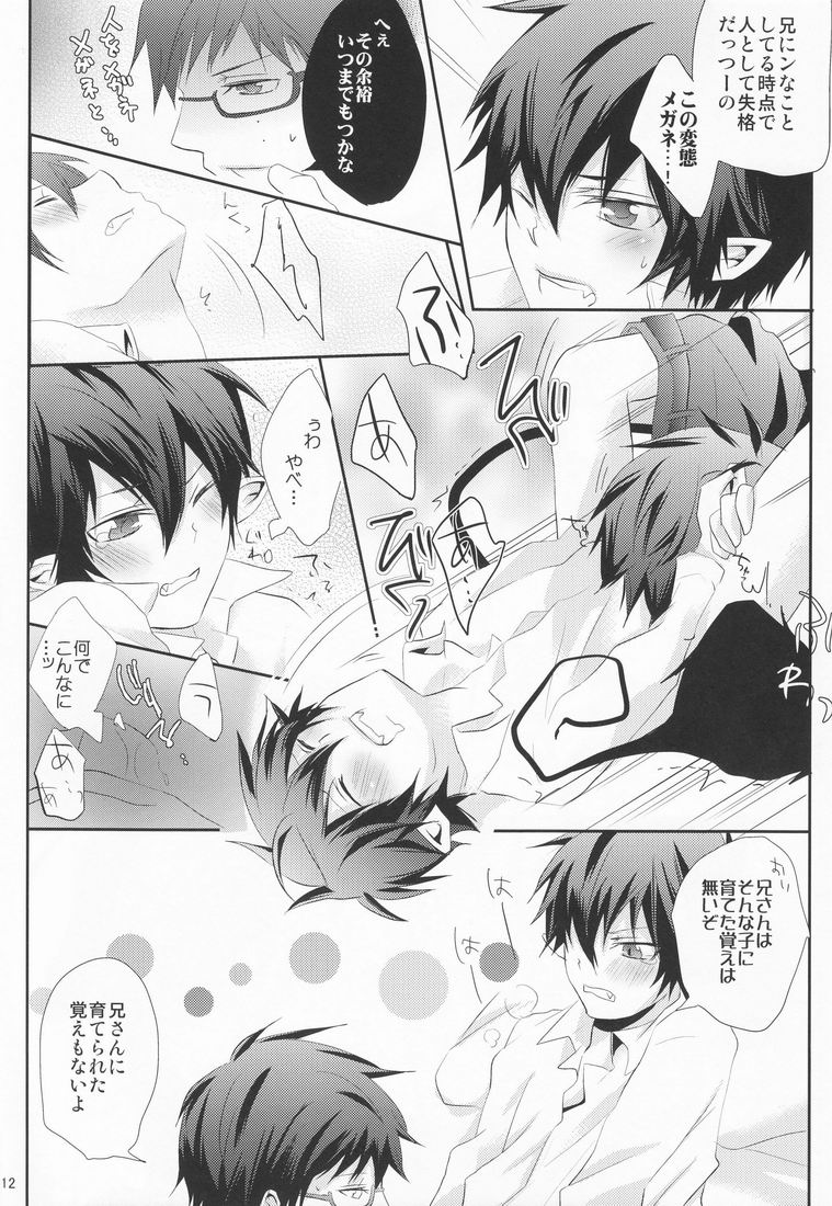 BC! page 11 full