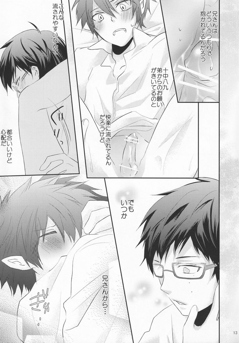 BC! page 12 full