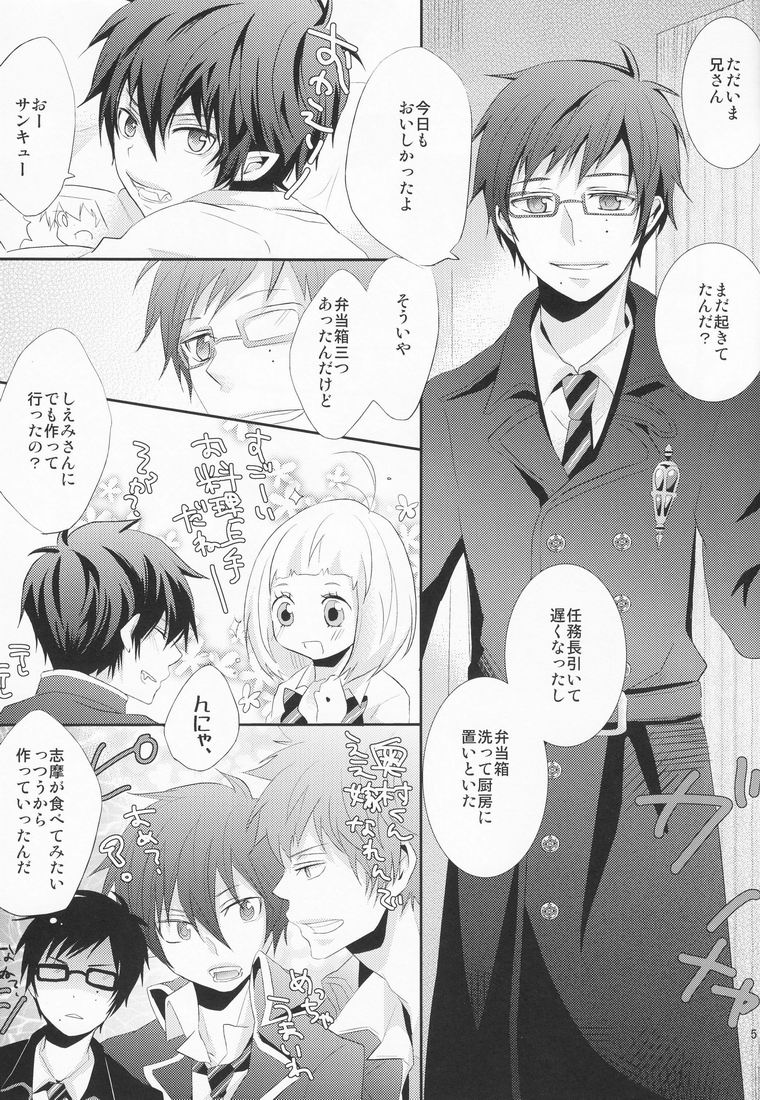 BC! page 4 full