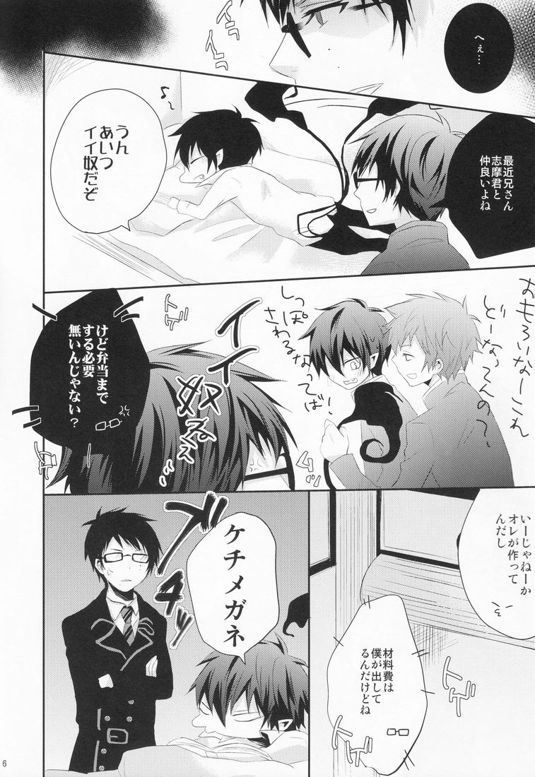 BC! page 5 full