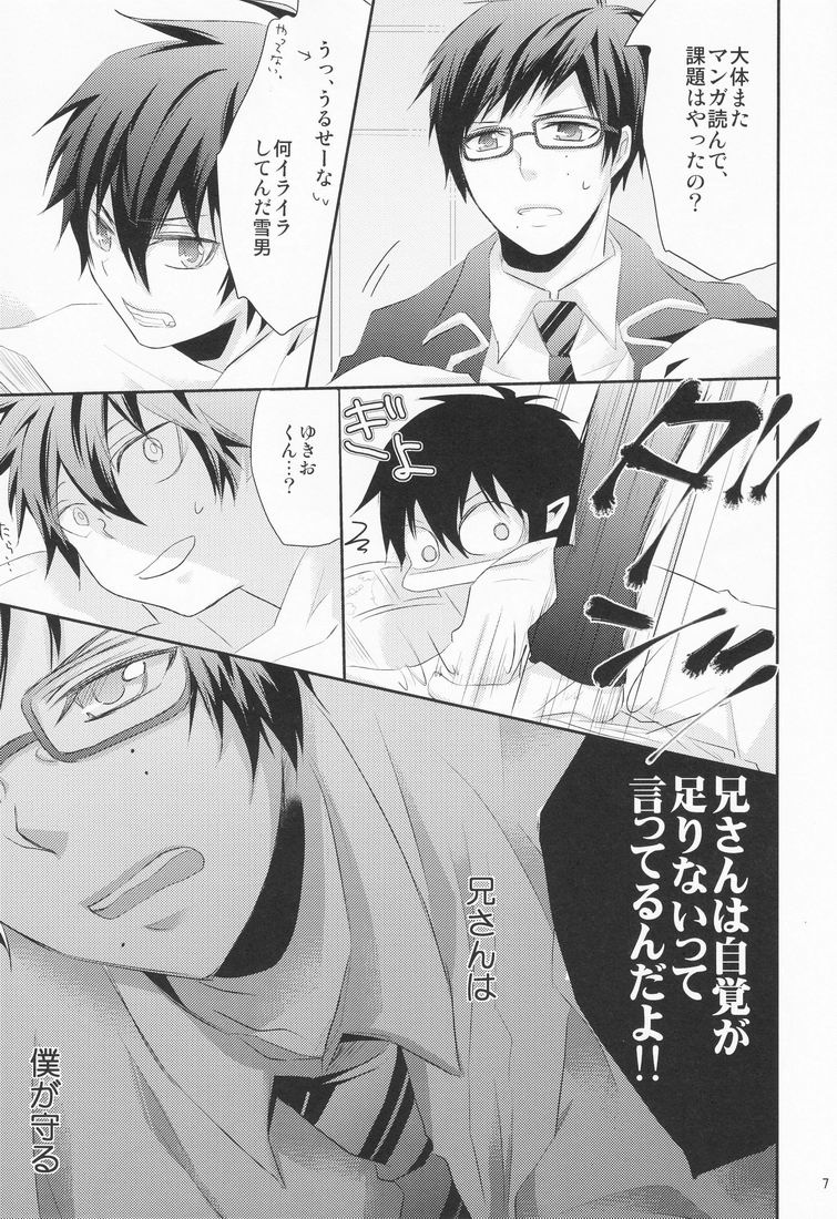 BC! page 6 full