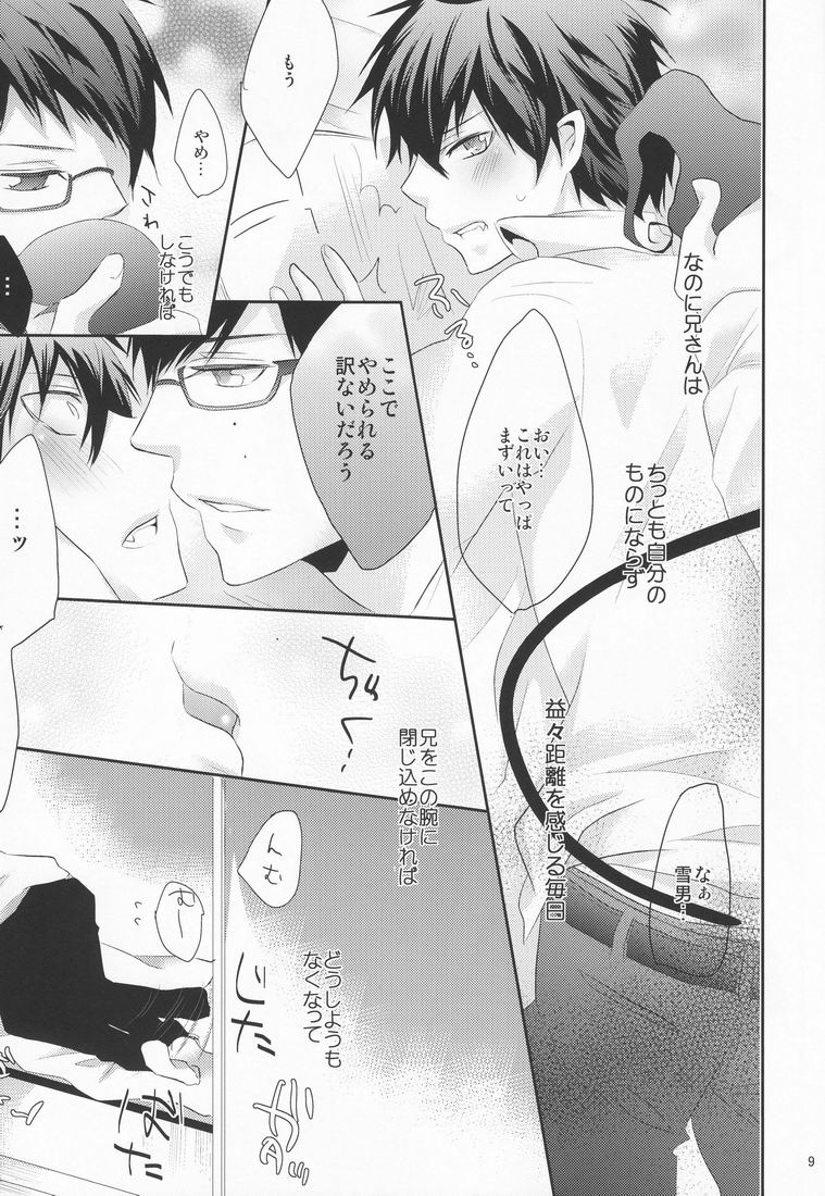 BC! page 8 full