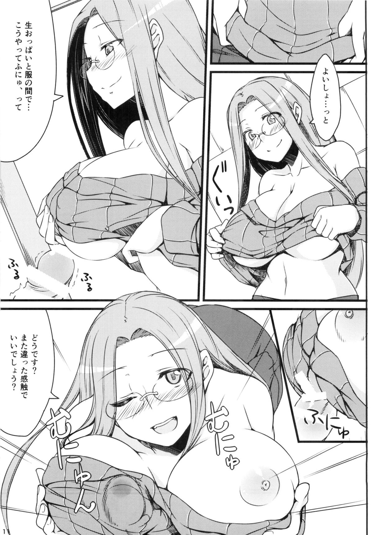 R9 page 10 full