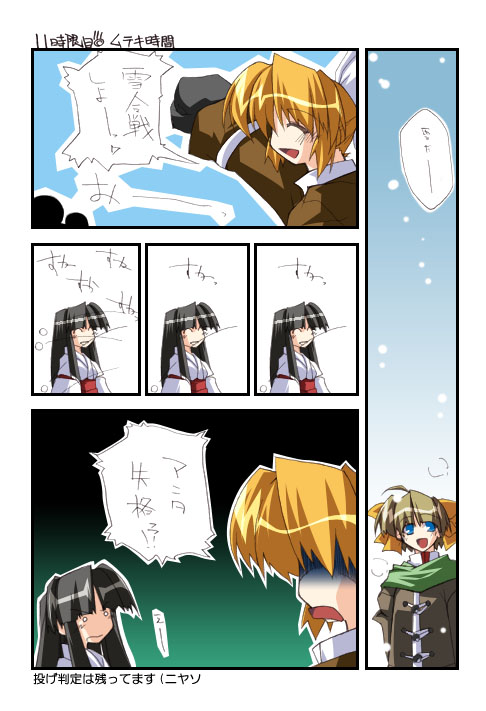 4-koma page 12 full